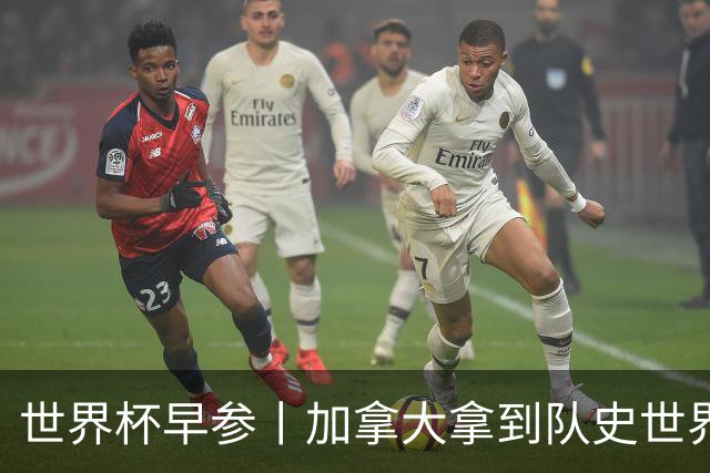 世界杯早参丨加拿大拿到队史世界杯首个积分 开幕式表演翻车大力神杯瘪了 加纳一球员涉嫌强奸被拒绝入境无缘首战